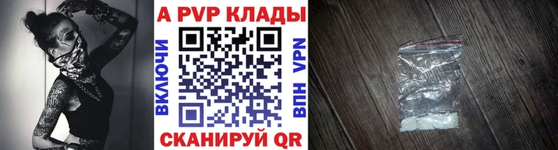 Альфа ПВП мука Электросталь